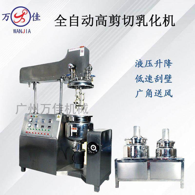 高剪切真空乳化锅化妆品均质乳化机变频调速液压升降真空均质机,五金/工具,其他机械五金,淘宝优惠券,粉丝福利购,淘宝优惠卷