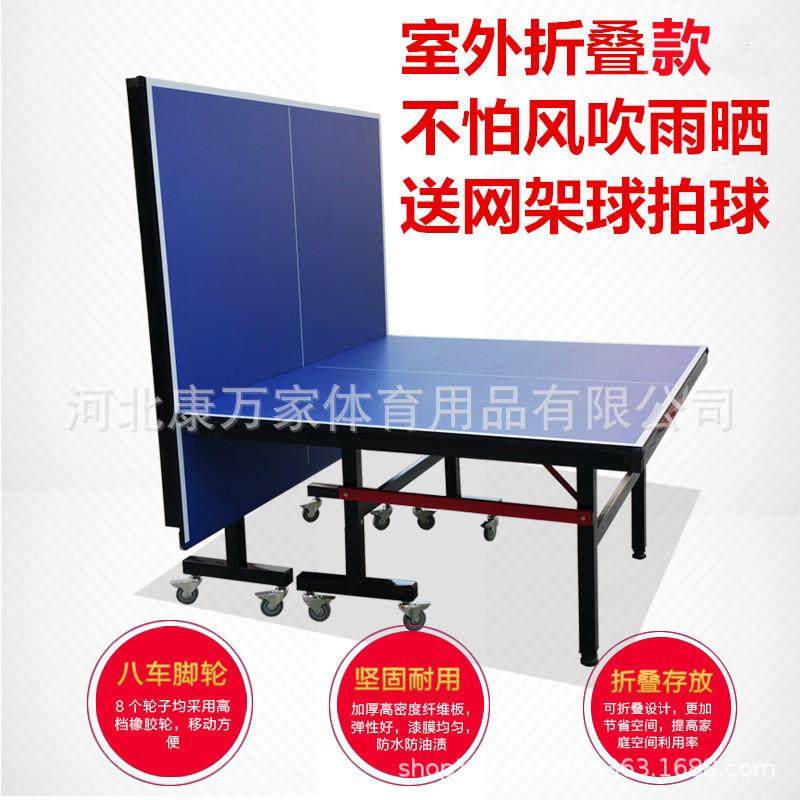 室外折叠乒乓球台防水防晒折叠带轮室外乒乓球台球桌案子户外折叠,运动/瑜伽/健身/球迷用品,瑜伽香薰精油,淘宝优惠券,粉丝福利购,淘宝优惠卷