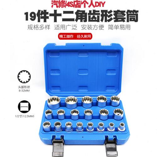 1/2外十二角梅花套筒扳手12角齿形套筒花型批嘴批头批咀大飞工具