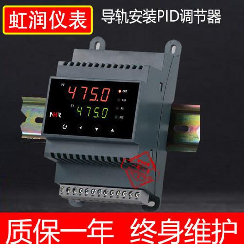 虹润数显仪表导轨智能模糊PID温控器60段编程调节器NHR-DN30/DN40