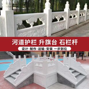 石雕石材石栏杆栏板汉白玉升旗台护栏大理石石柱子河道护栏围栏