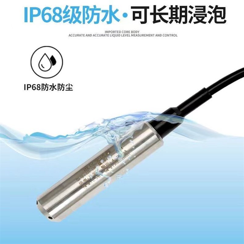 投入式液位变送器一体式静压传感器探头消防水箱显示控制仪4-20ma