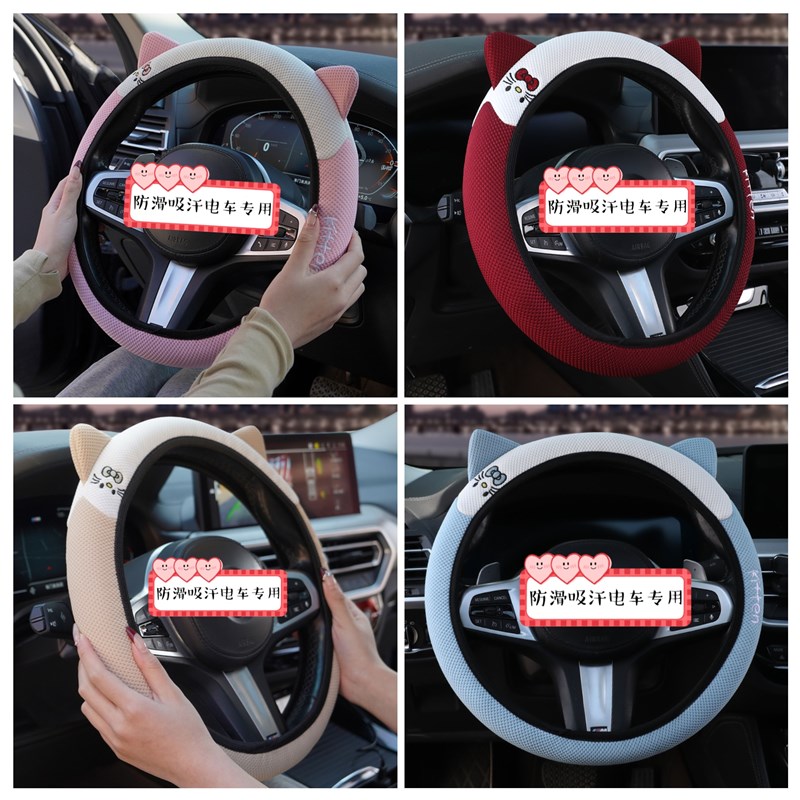 金彭布丁四轮电动车方向盘套小号卡通可爱夏季四季通用皮革把套