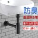 防臭面盆下水器墙排管304不锈钢洗手盆式 除臭器隔气壶P弯排水管