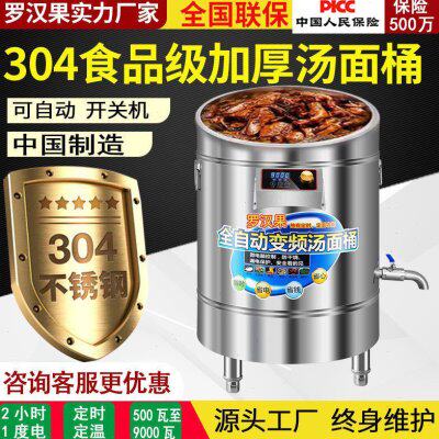 罗汉果商用煮面炉多功能熬粥高汤下面粉卤肉麻辣烫锅电热煮面桶