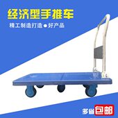 静音折叠小推车四轮工地物流手推车货物行李平板塑料推车厂家供应