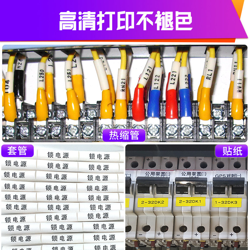 硕方TP70/76i线号机色带号码管打码机TP-R100B碳带60i/66i打号机
