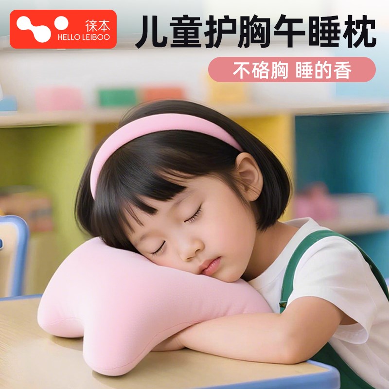 午睡枕趴睡枕小学生趴着睡觉神器桌上趴枕头儿童专用中午休枕头