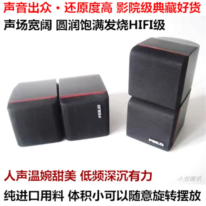 飞乐出口典藏3寸双喇叭HIFI音响音箱发烧监听级全频喇叭高中低音