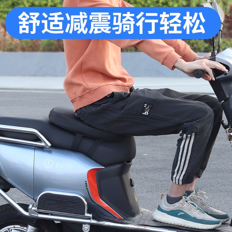 外卖电动车减震坐垫快递电瓶车增高加厚垫子踏板摩托车防水晒座垫