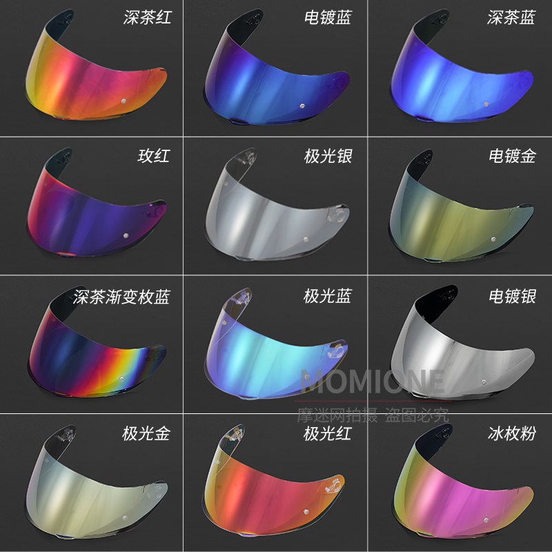 适用AGV K1镜面 K1S K3SV K5 K5S头盔镜片电镀日夜视通用极光色