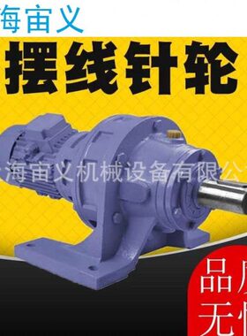 BWY1-23-1.5KW速机速马达摆线盘齿轮BWY1-23-2.2KW