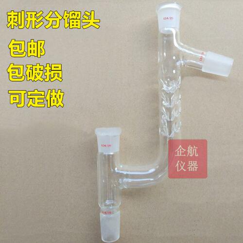 玻璃刺形分馏头垂刺分馏头14*4/19*4/24*4/29*4倒刺 75度克氏蒸馏