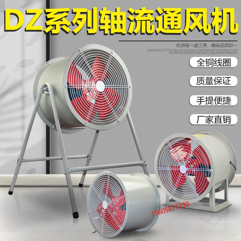 轴流风机DZ-11 2.2C 3C 4B 4C 5A 5B 5C 6A 6B 6C壁式管道通风机