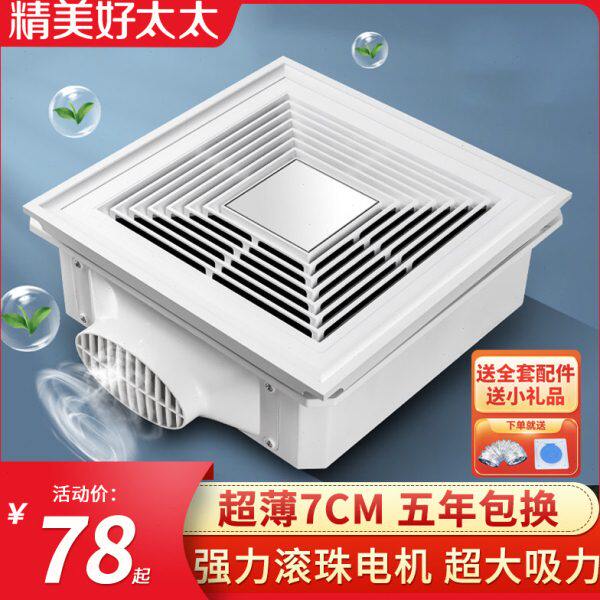 超薄7CM强力静音直流变频卫生间换气扇集成吊顶排气扇厨房排风扇