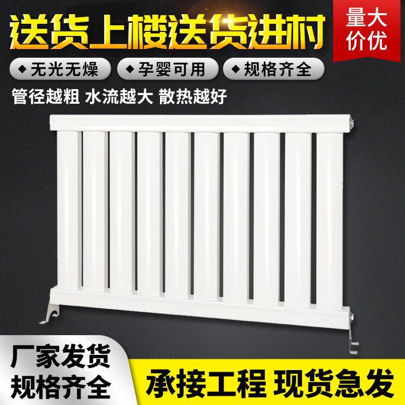 暖气片家用供暖加厚钢制散热器新款散热片水道集中壁挂炉厂家直销