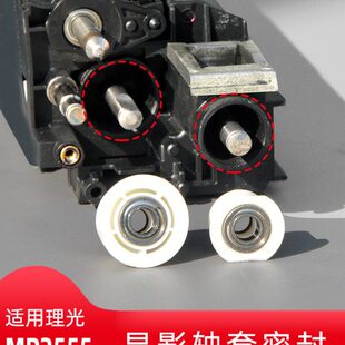 理光复印机配件MP2555 3555 3055 4055 5055 6055SP显影轴套 密封