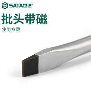 世达德国五金螺丝批维修拆机工具一字电工螺丝刀小改锥起子63701