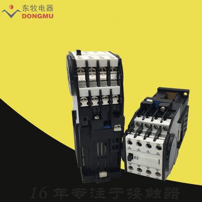 10A沈阳东牧电器小型低压直流接触器CZY1-10/62煤矿电力控制柜厂