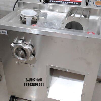 科得绞切机QS-22商用绞肉切丝切片多功能碎肉机不锈钢 电动绞肉机