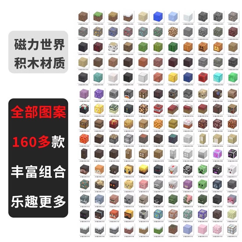 我的世界磁力方块儿磁铁积木全套磁吸磁性片益智拼装儿童玩具男孩