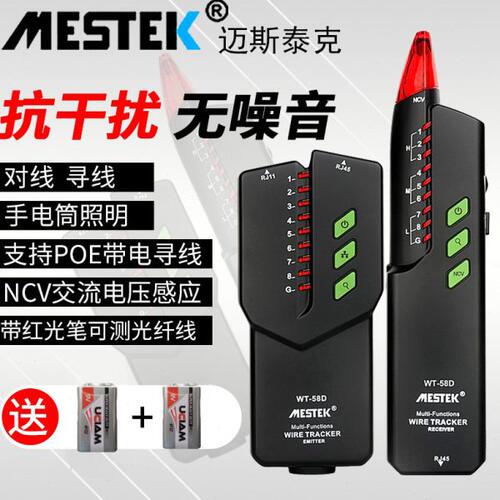 网络寻线仪抗干扰无噪音可寻POE多功能巡线仪NCV断点查线器测线仪