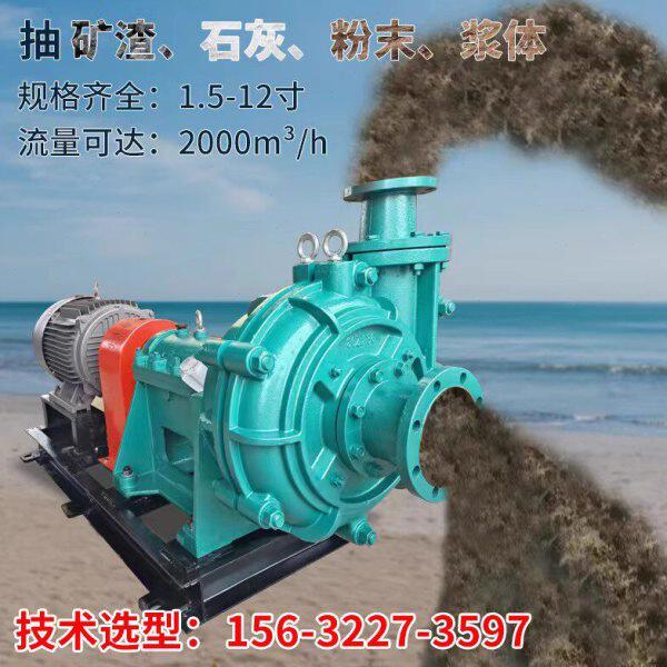 卧式渣浆泵大型抽沙泵吸砂泵6寸高铬合金泥浆泵100zj矿用吸沙泵