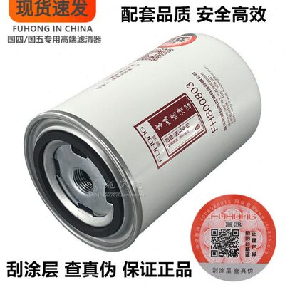 适配江淮F1106-009 UF0005-Y 1105010LD300-1020 柴油滤清器滤芯