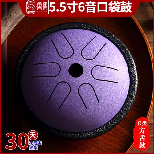 鲁儒空灵鼓初学者色空鼓专业级手碟打击乐器5.5寸口袋钢舌鼓