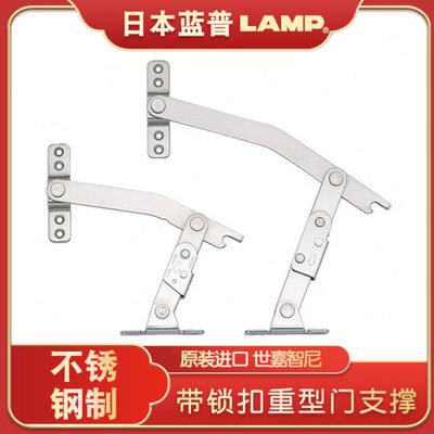 世嘉智尼LAMP蓝普顶翻上翻平拉杆不锈钢重型门用支撑带锁扣YA