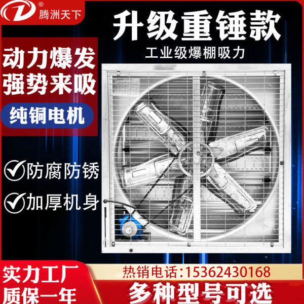 工业排风扇强力不锈钢负压风机皮带厂房养殖排气冷风机降温
