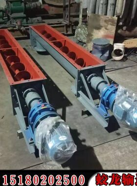 u型螺旋输送机 传送带小型输送机 无轴绞龙提升机 粉末上料机