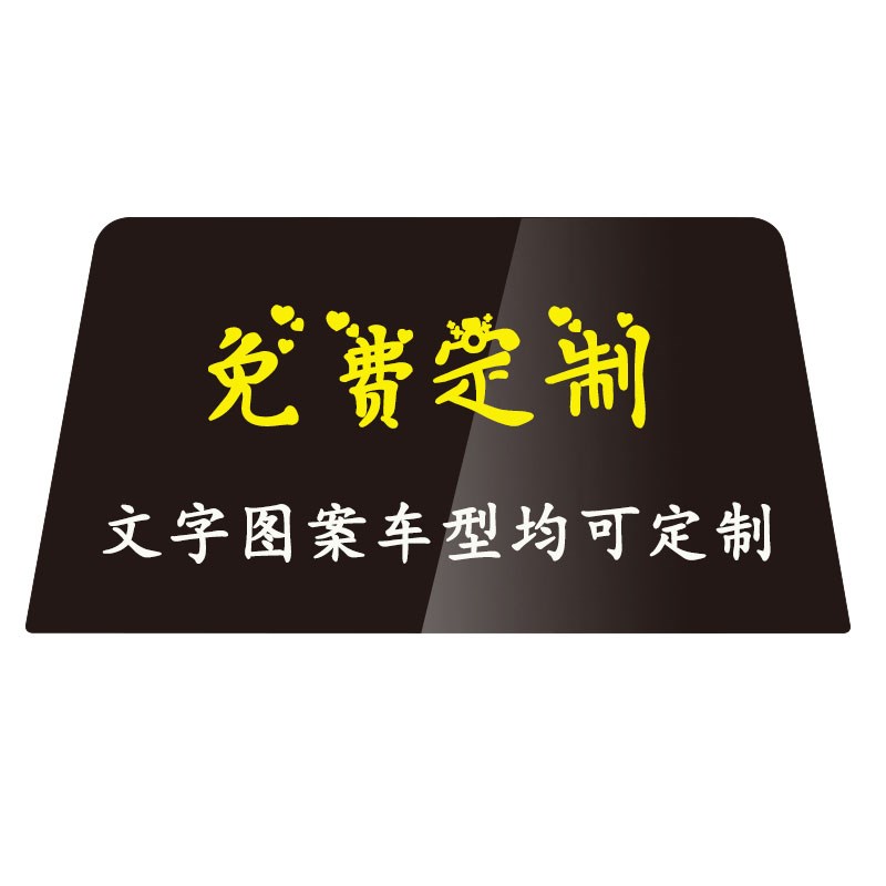汽车位刹车灯投影板装饰适用奥迪A3 A4L A5 A6L尾灯贴纸定制改装
