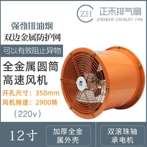 12寸高速型管道风机 工业强力圆筒抽风机大功率厨房排气扇 换气扇