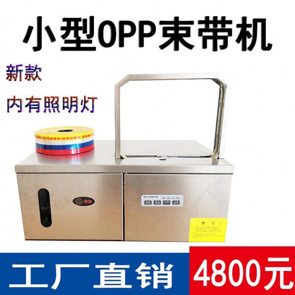 全自动蔬菜捆扎机小型捆菜机胶带捆扎机佛香扎把机扎带打包束带机