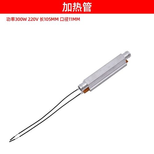 水暖毯主机配件加热棒循环泵调温器浮球开关 报警器开关水管毯夹