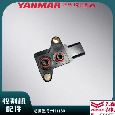 洋马收割机配件YH118发动机传感器压力传感器
