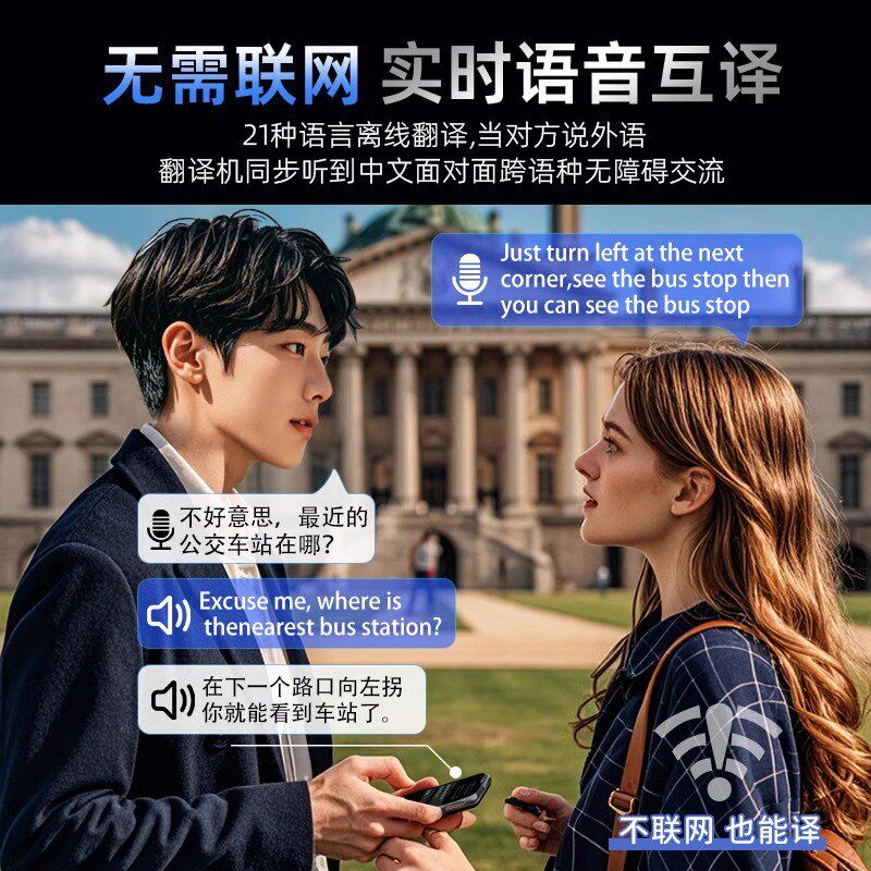 德国可支持离线智能翻译机大屏精准翻译实时对话外语出国旅游神器