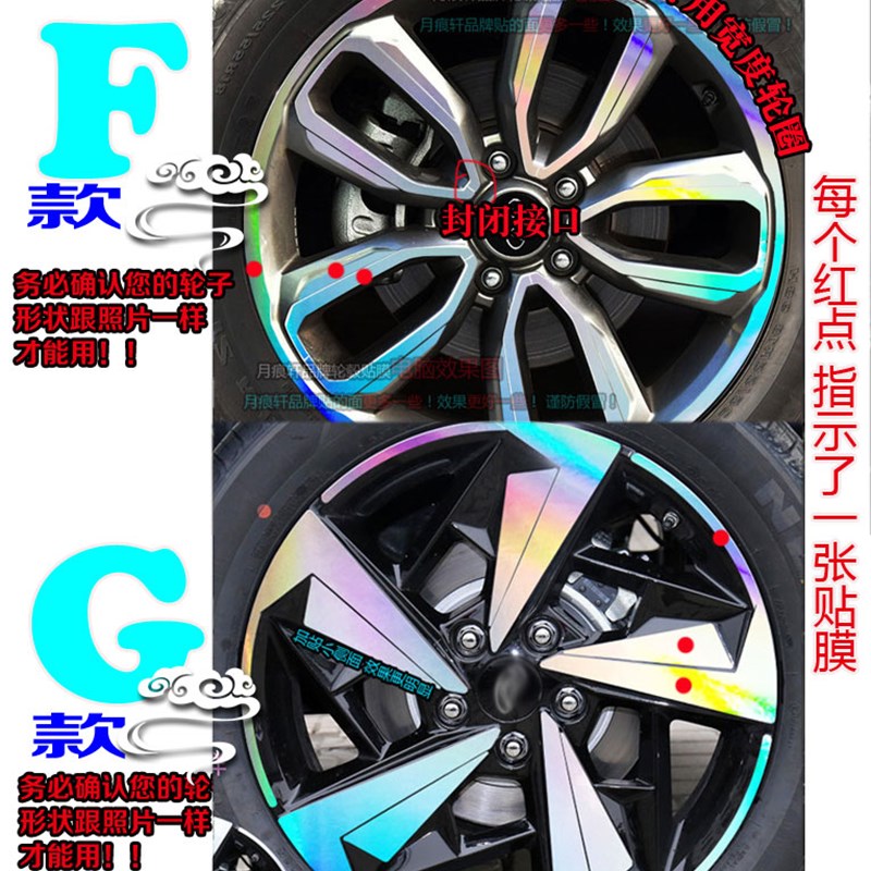 21款现代IX35镭射轮毂贴纸轮圈改装饰碳纤维车贴反光划痕修复