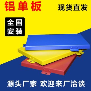 工程外墙门头装饰铝合金板木纹方通冲孔铝板吊顶雕花幕墙铝 单板