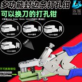 多功能生态板封边条打孔器手握式 打孔钳木工补钉眼遮盖冲孔器沉孔