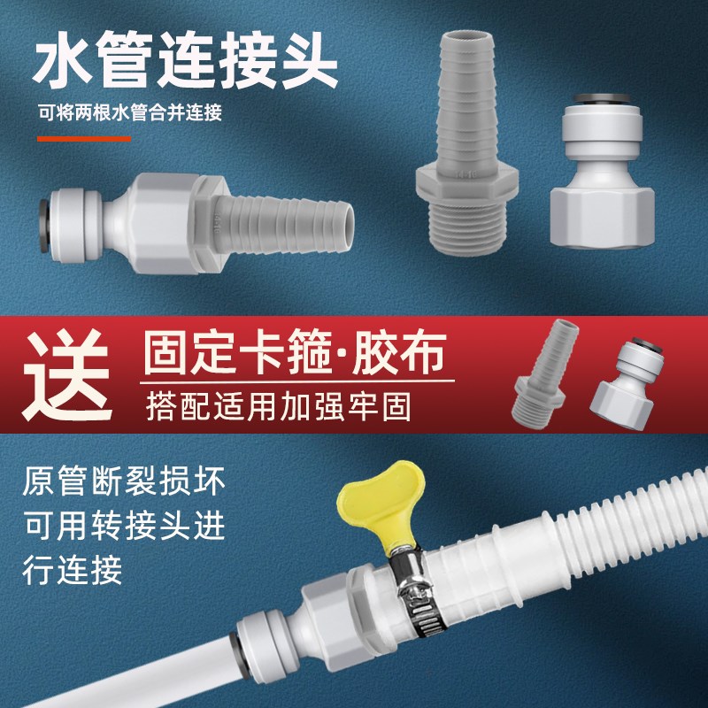 空调排水管接头转换4分管出水管加长延长管冷凝滴水管加厚落水管