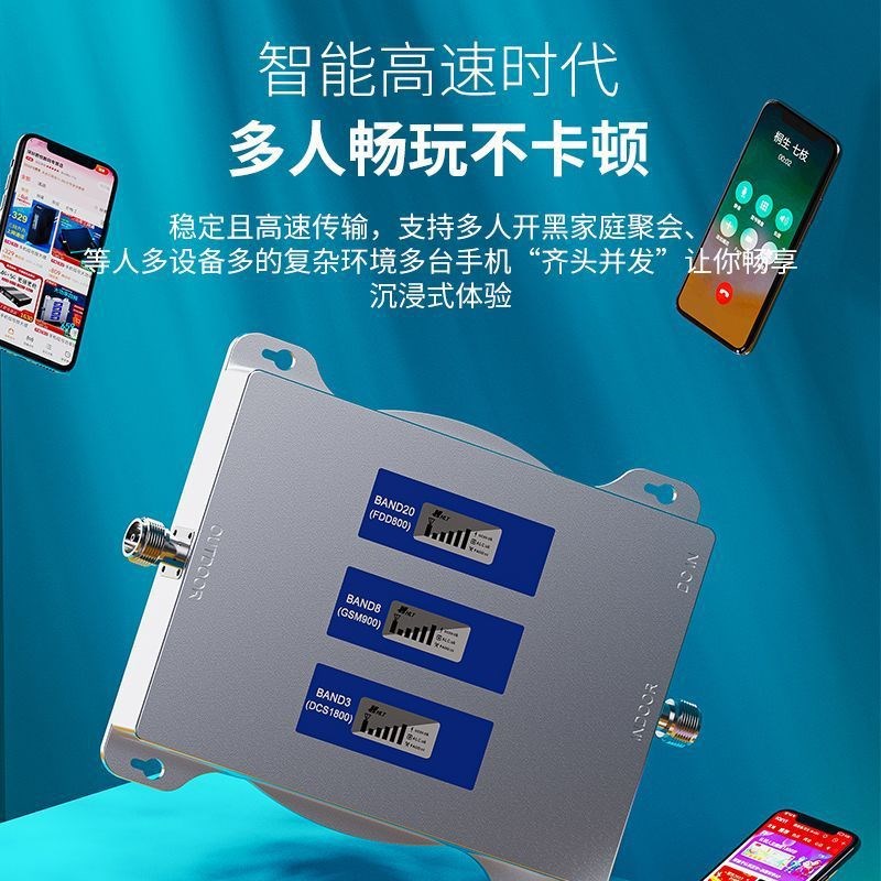 山区手机信号放大增强器接收加强扩大移动联通电信三网合一4g家用