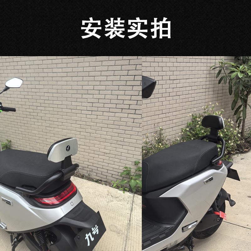 适用九号电动车N370C/N380C/N385C后靠背电动车靠背后腰靠静雅灰