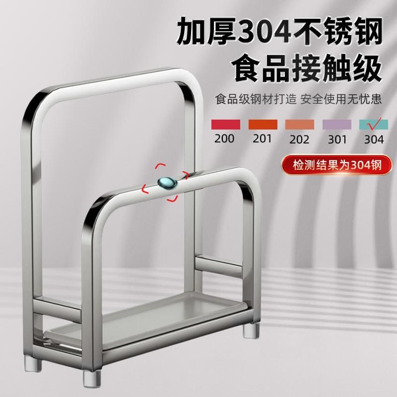 304不锈钢厚菜板放置架切菜板专用沥水架锅盖菜刀砧板案板托架子
