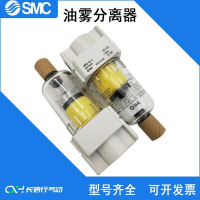 SMC原装油雾分离器AFM40-F04/B/C/D/BD/BC/-2/-R/-2R-A气源处理