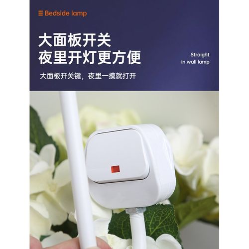 插电床头灯带开关护眼壁灯卧室夜灯简约便捷插头插座式宫廷罩复古