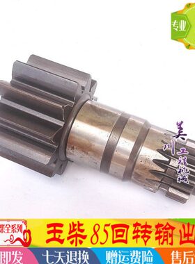 玉柴YC85-8回转立轴 回转马达输出轴 回转输出轴12X19齿 挖掘机