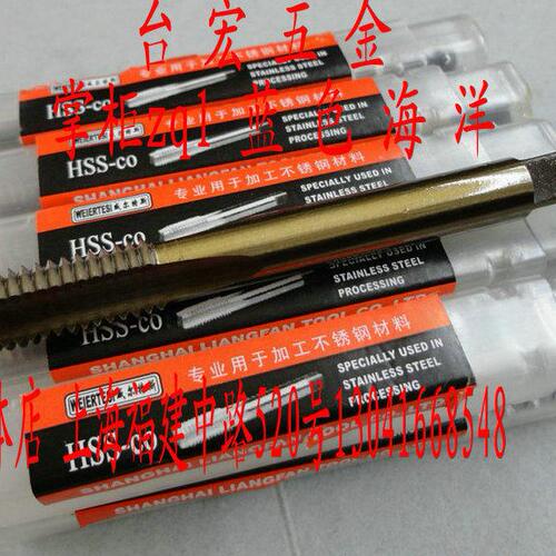 不锈钢专用丝锥 含钴机用丝攻 直槽机用丝锥 攻牙器10mm
