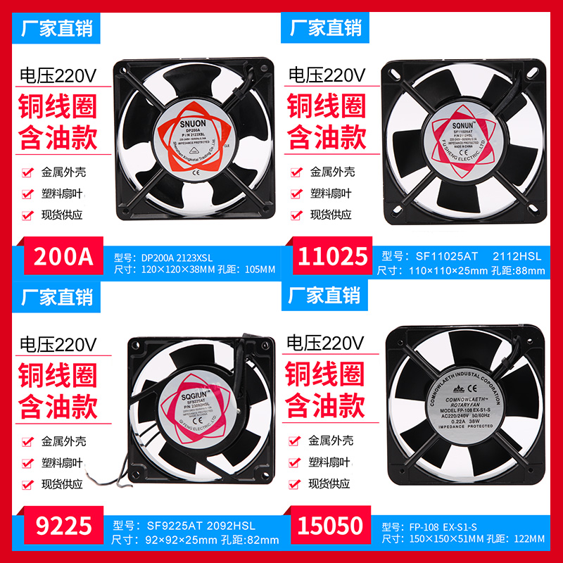 DP200A P/N2123XSL SF11025AT P/N2112HSL风机12cm 220V散热风扇